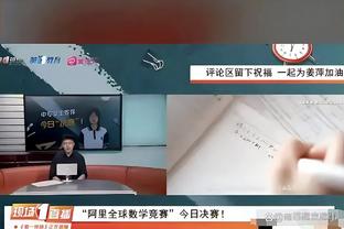 老里：詹姆斯现在不会每场都打出高水平 但到季后赛他会打出来的